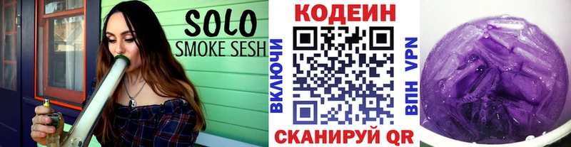 Кодеиновый сироп Lean Purple Drank  как найти закладки  Мурино 