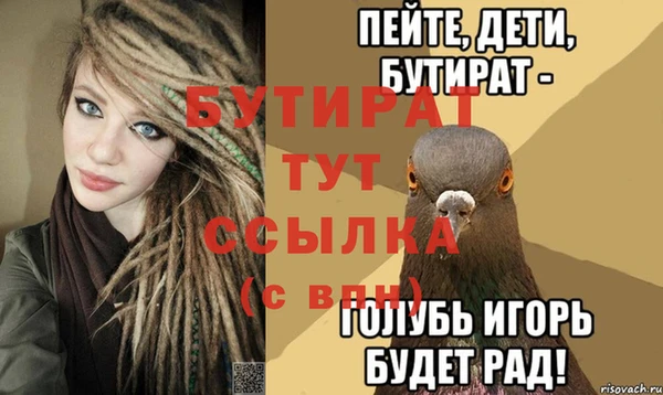 бутират Остров